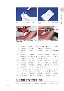 ハ　歯科衛生学シリーズ ３冊セット 歯科衛生学シリーズ 歯科機器 | 一般社団法人全国歯科衛生士教育
