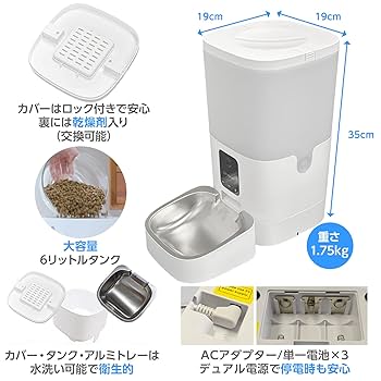 Amazon | ブリシア カメラ付き自動給餌器 猫 犬 自動餌やり機 6L