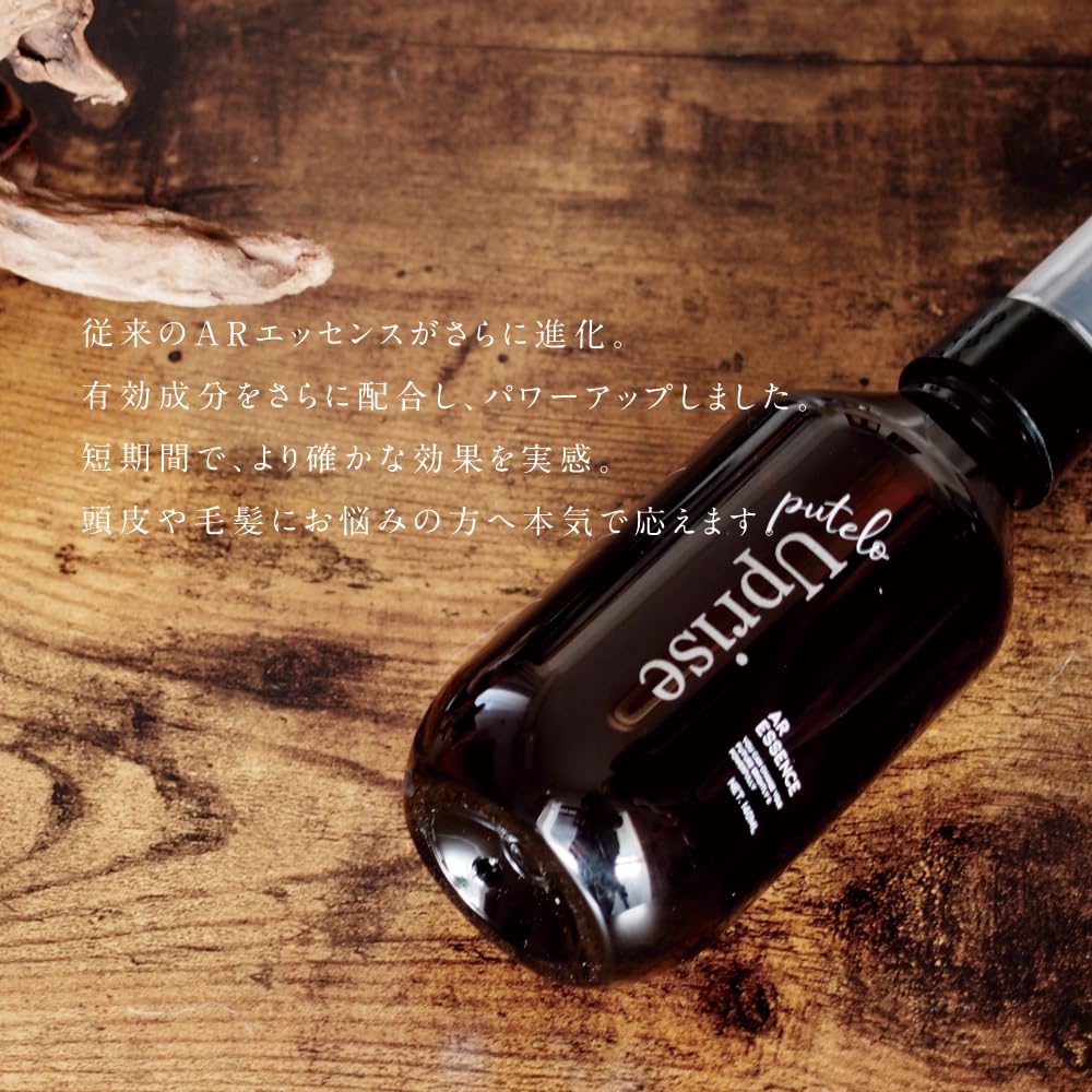 Amazon.co.jp: プテロ putelo ARエッセンス Uprise140ml 頭皮美容液