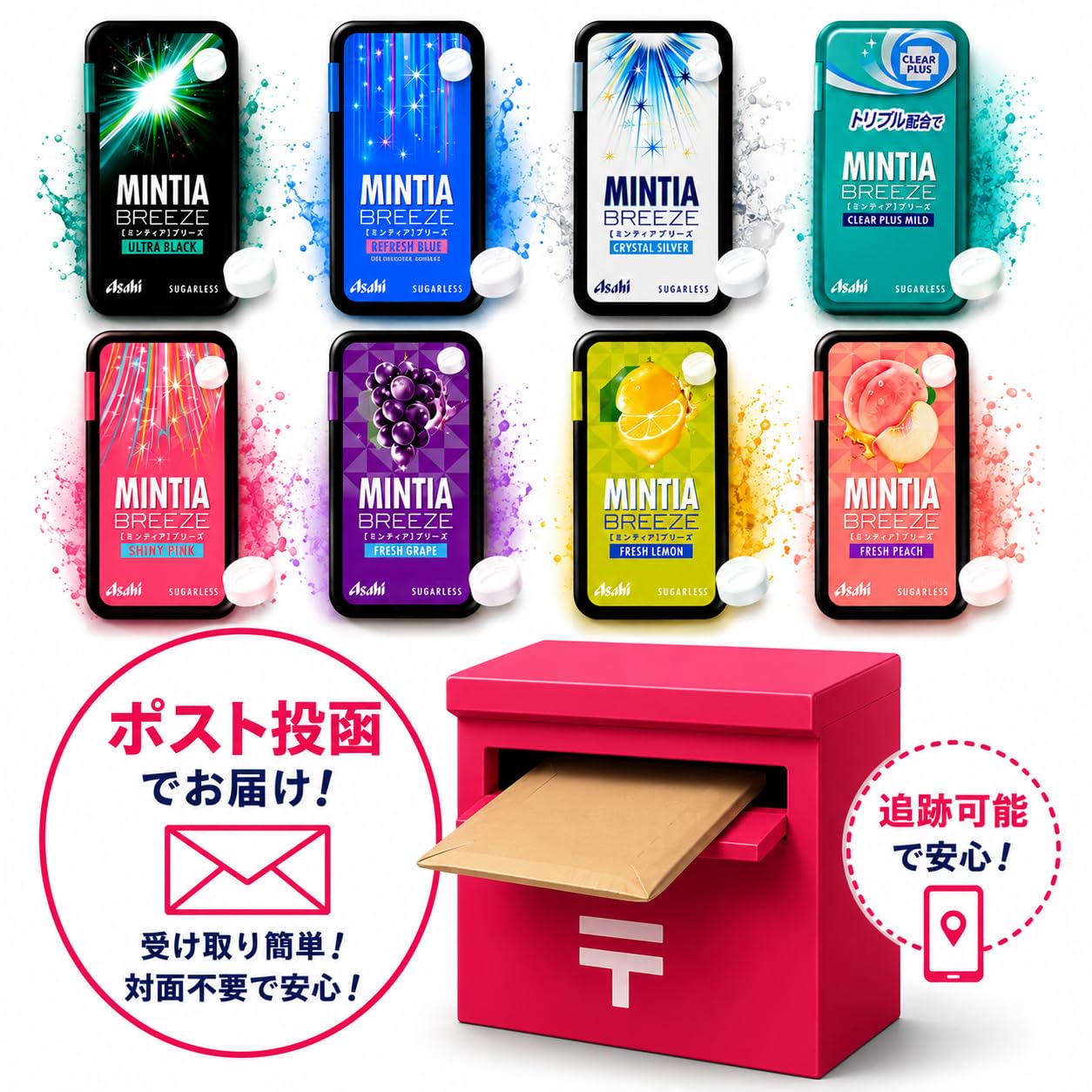 Amazon | 【アソート】舐め比べ ミンティア 大容量 8種類（クリア