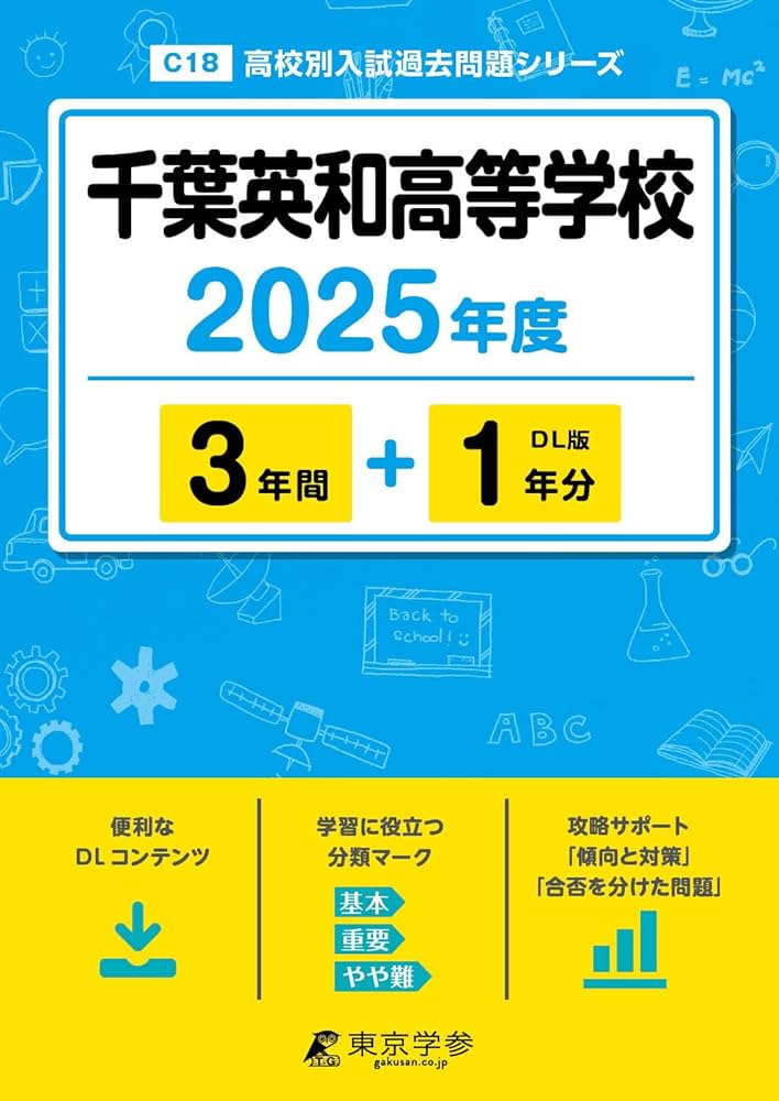 2025年度 中学生 実力テスト 総進図書 英語 国語 リスニング