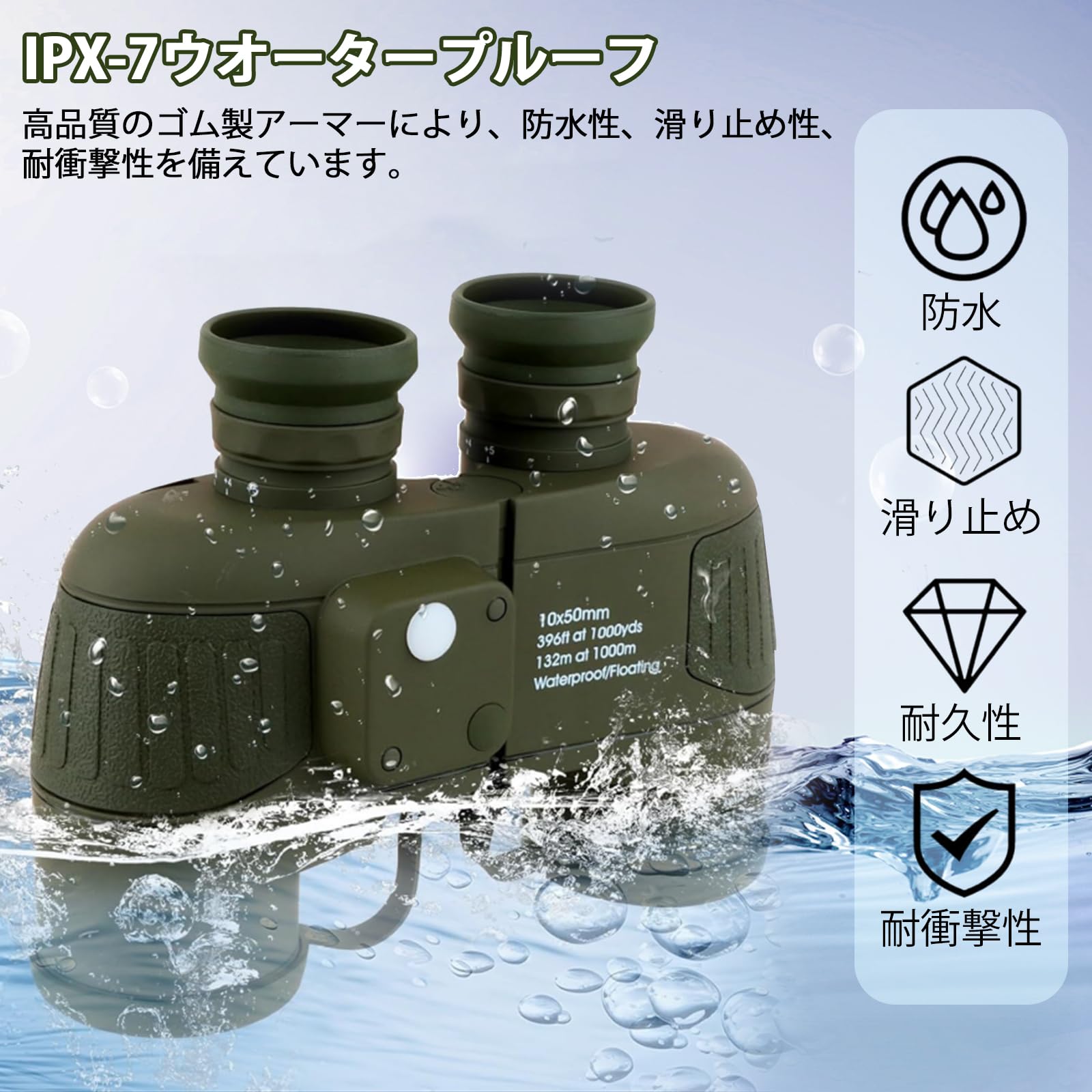 ToopMount 双眼鏡 10×50 望遠鏡 レンジファインダー コンパス内蔵 IPX7 防水 フローティング グリーンコーティング ナイロン収納ポーチ Amazon | ToopMount 10x50 双眼鏡 防水 マリン双眼鏡 BAK4プリズムFMC