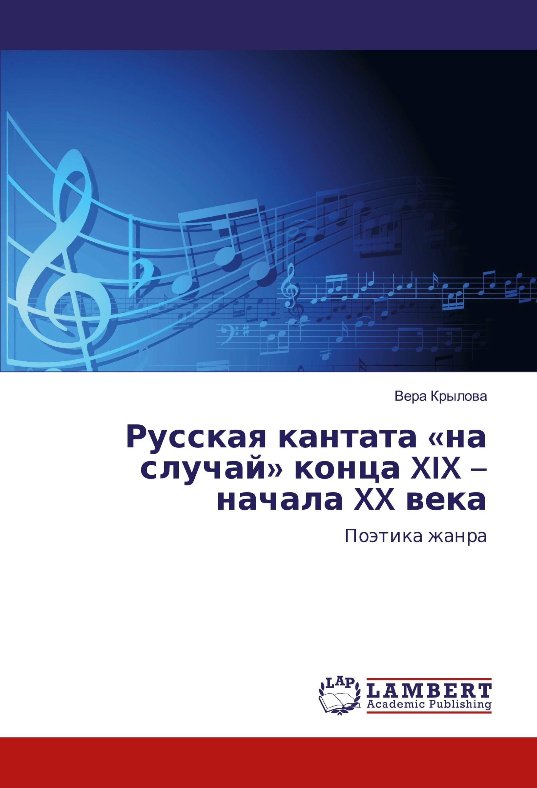 Cantate russe fin XIXe siecle histoire de la musique slave et de sa poetique