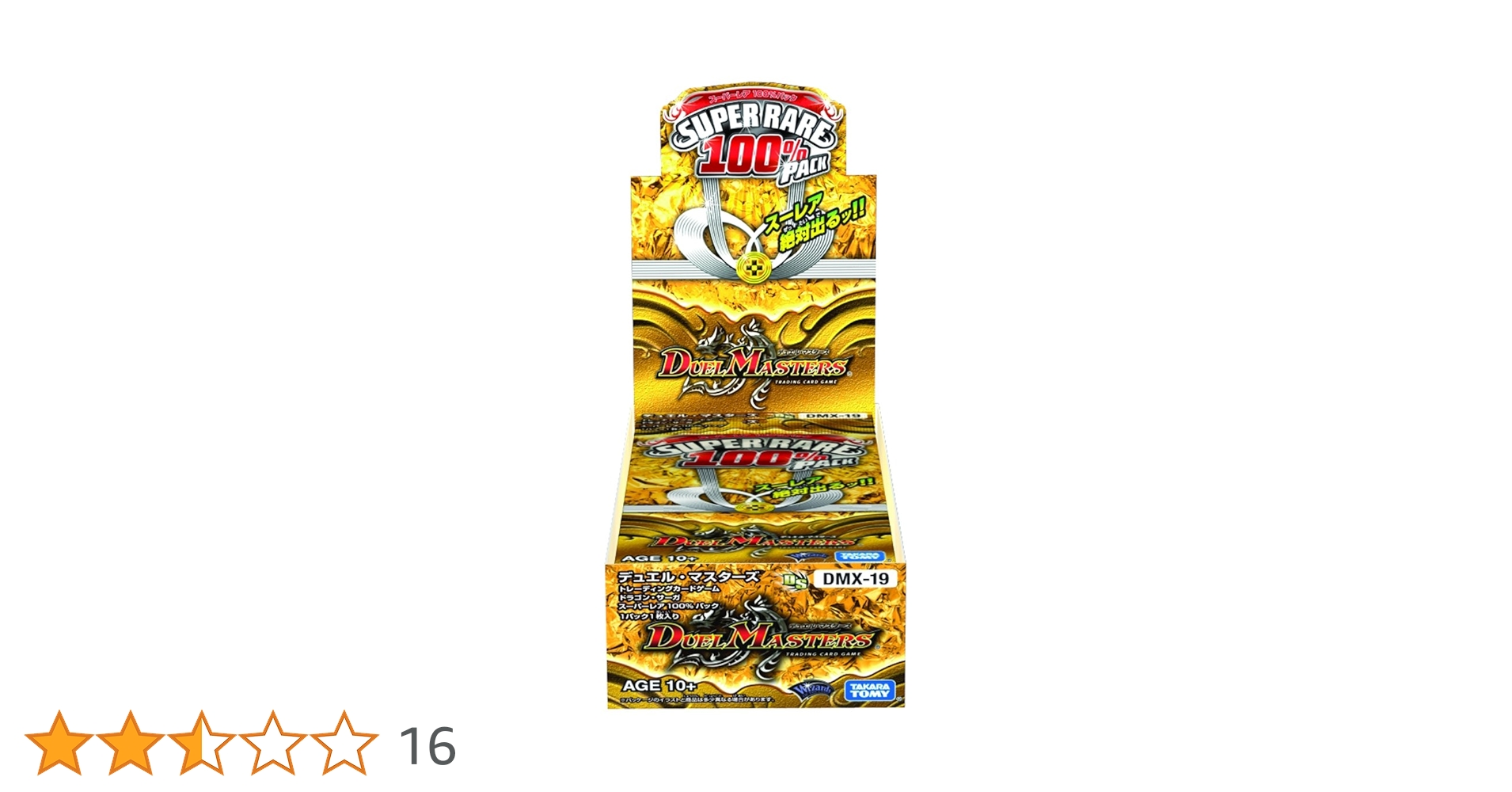 【新品未開封】デュエル・マスターズ SUPER RARE 100% PACK 71vBuEfU1eL._UF894,1000_QL80_.jpg
