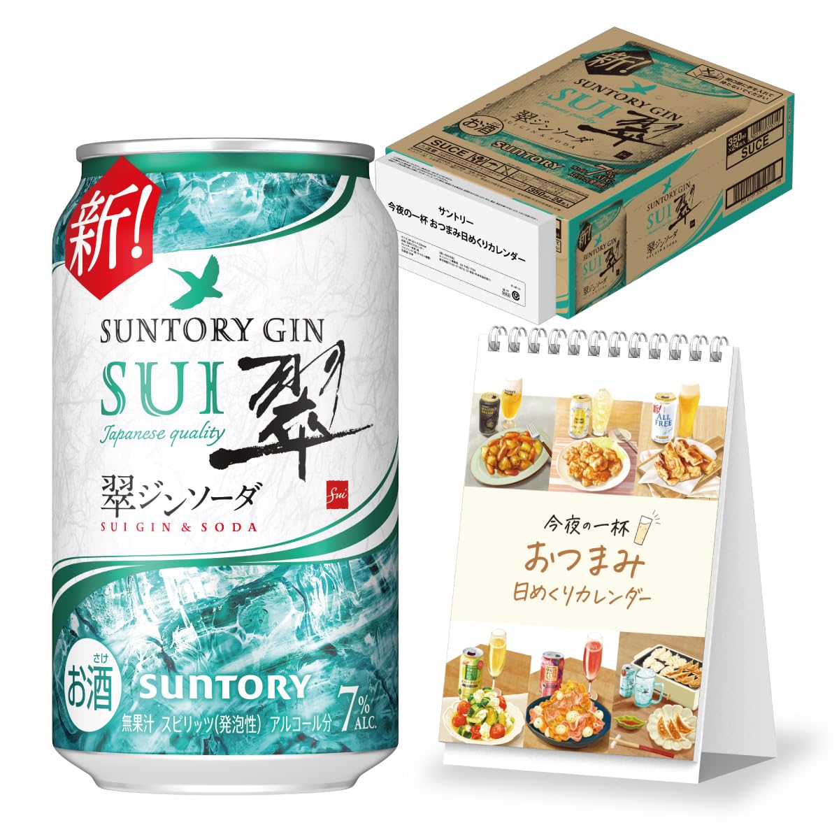 Amazon.co.jp: 翠ジンソーダ〈人気料理家5名コラボ〉おつまみ日めくり
