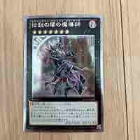 遊戯王 伝説の闇の魔導師 EP13-JP052 エクストラシークレット 伝説の闇の魔導師 【エクストラシークレット】 EP13-JP052