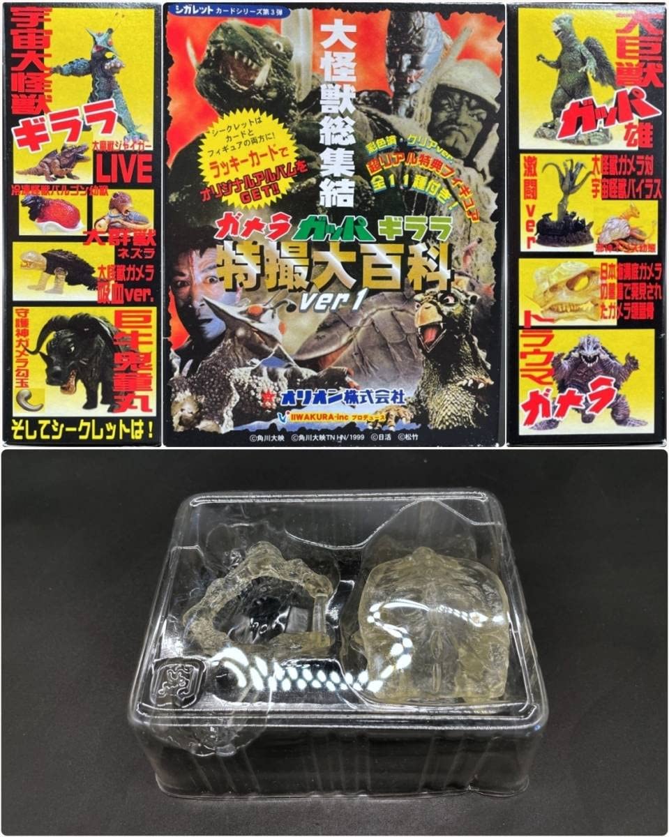 【レア】ゴジラ ガメラ ガッパ ギララ 特撮大百科 イワクラ シガレットカード レア】ゴジラ ガメラ ガッパ ギララ 特撮大百科 イワクラ