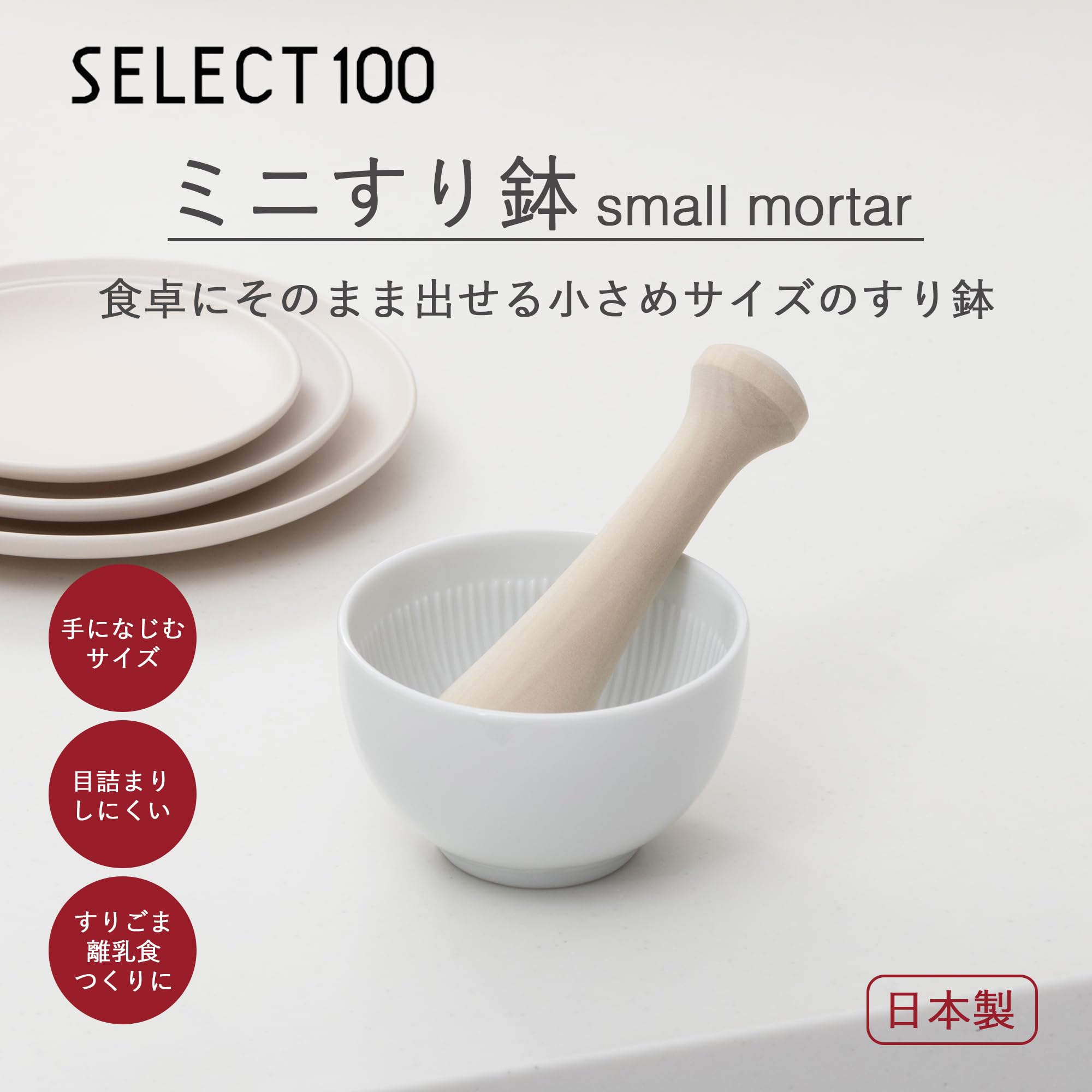 Amazon | 貝印 KAI すり鉢 すりこ木棒 天然木 (朴) 付き ミニ キッチン
