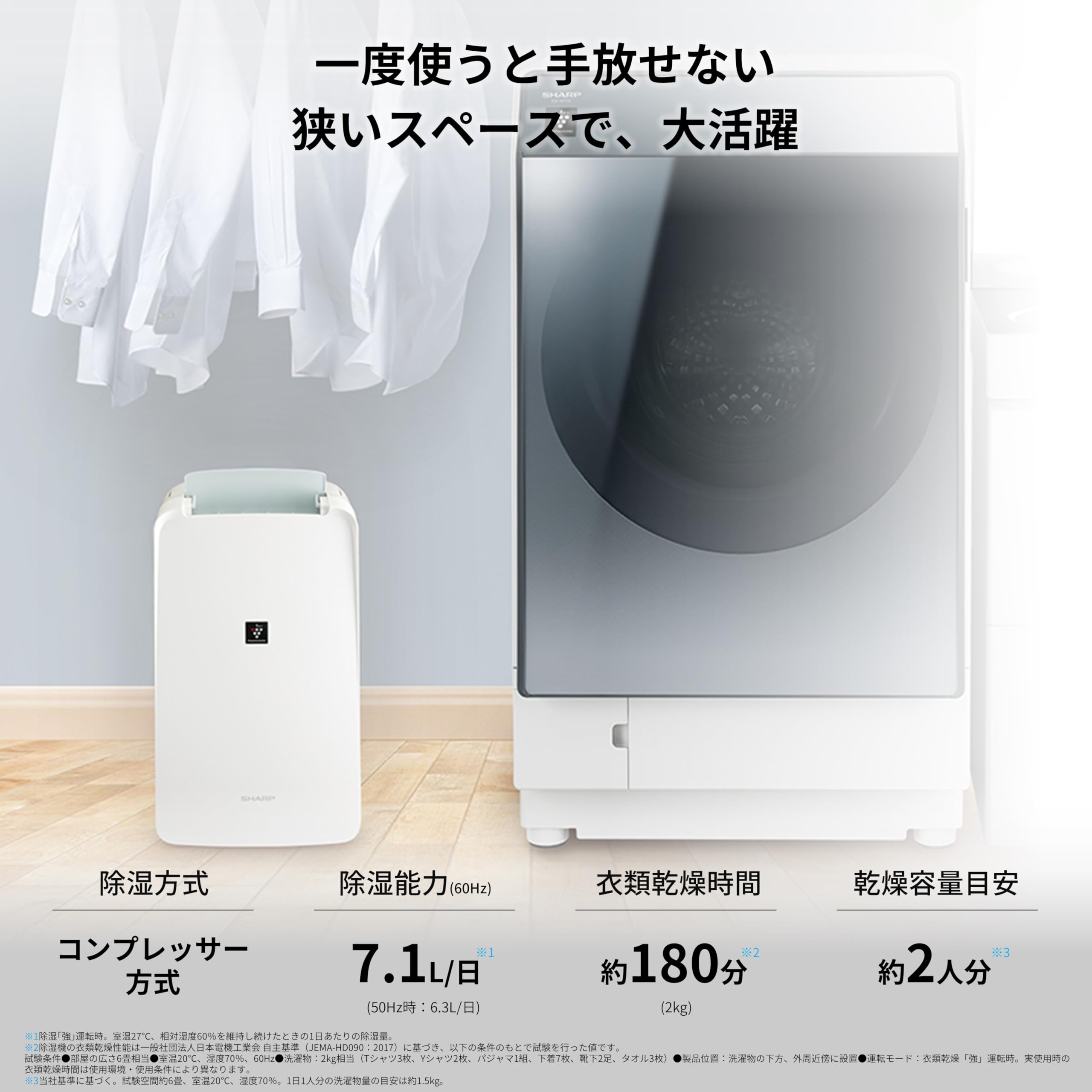 Amazon | シャープ 衣類乾燥 除湿機 CV-R71-W コンプレッサー 方式 7.1 