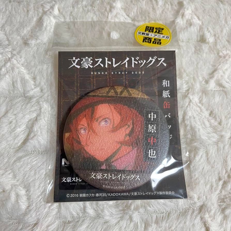 文豪ストレイドッグス 文スト 和紙 缶バッジ 中原中也 Amazon.co.jp: 文豪ストレイドッグス 文スト 和紙缶バッジ 中原