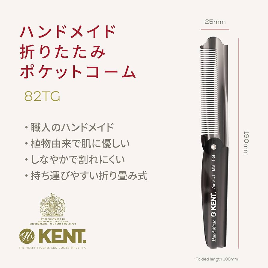Amazon | GB KENT ケント 英国王室御用達 高級 ハンドメイドヘアコーム