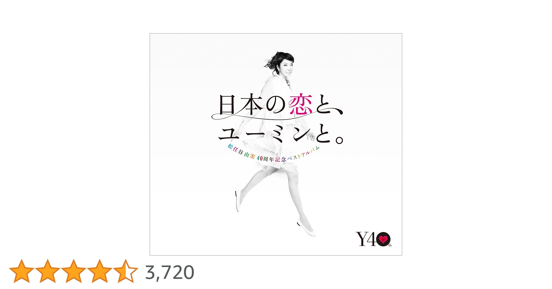 松任谷由実 40周年記念ベストアルバム 718IhGgls0L.jpg_BO30,255,255,