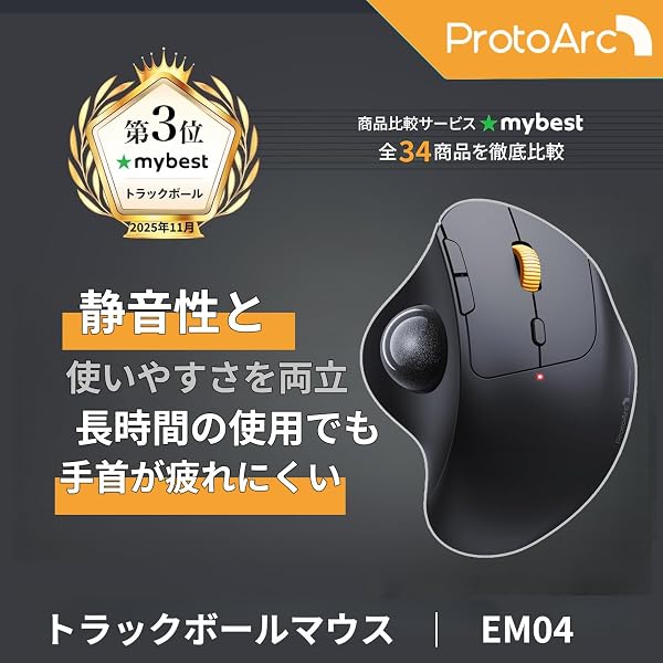 ProtoArc EM04 トラックボールマウス 静音 Bluetooth/USB接続 3台同時接続 マウス トラックボール 無線 USB-C充電式 5段階DPI切替 進む/戻るボタン搭載 親指操作 Windows/Mac/iOS/Android対応 スターリーブラック - 2