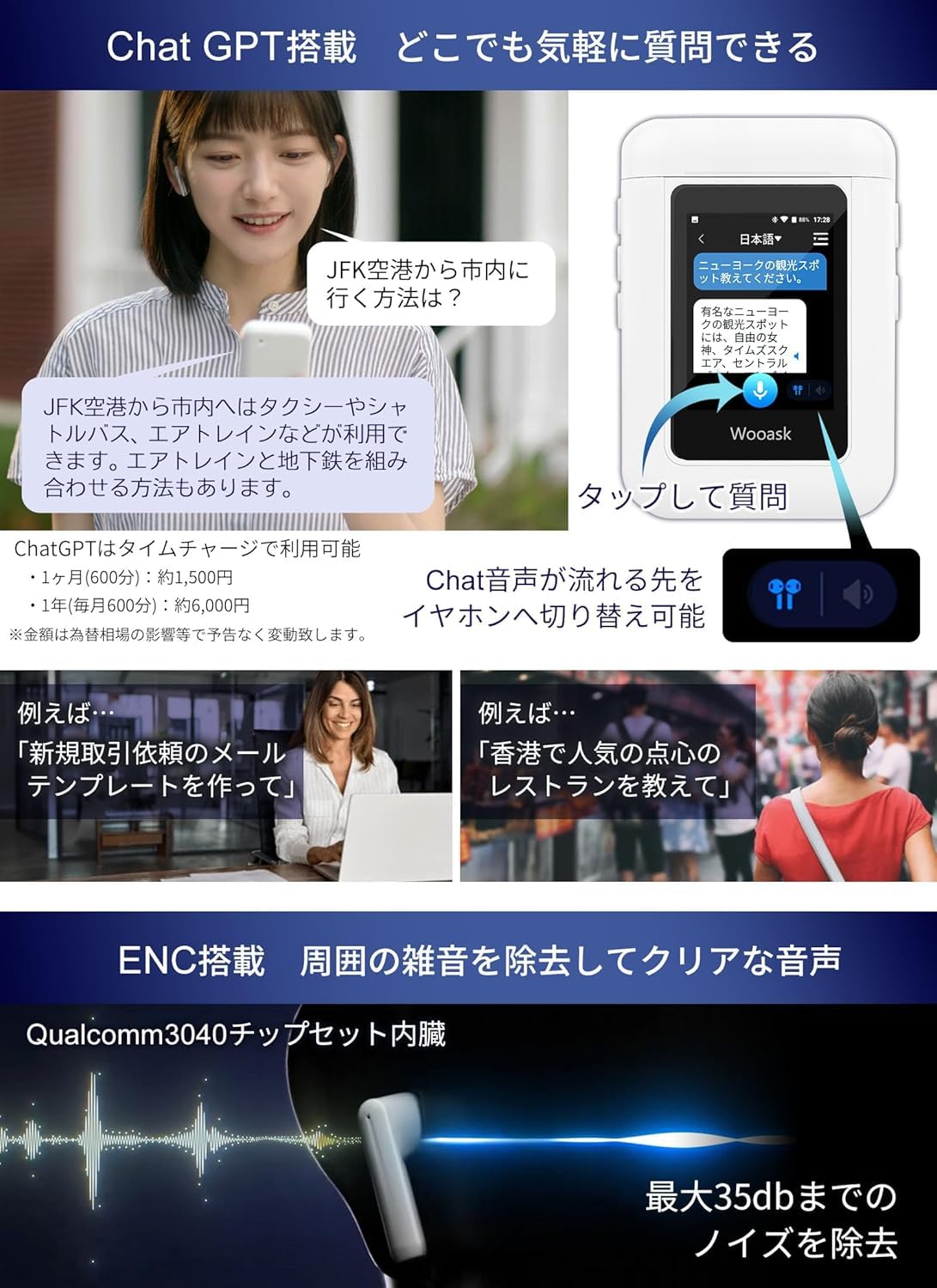Amazon.co.jp: Wooask A8 翻訳機 通訳機 翻訳イヤホン ChatGPT 搭載