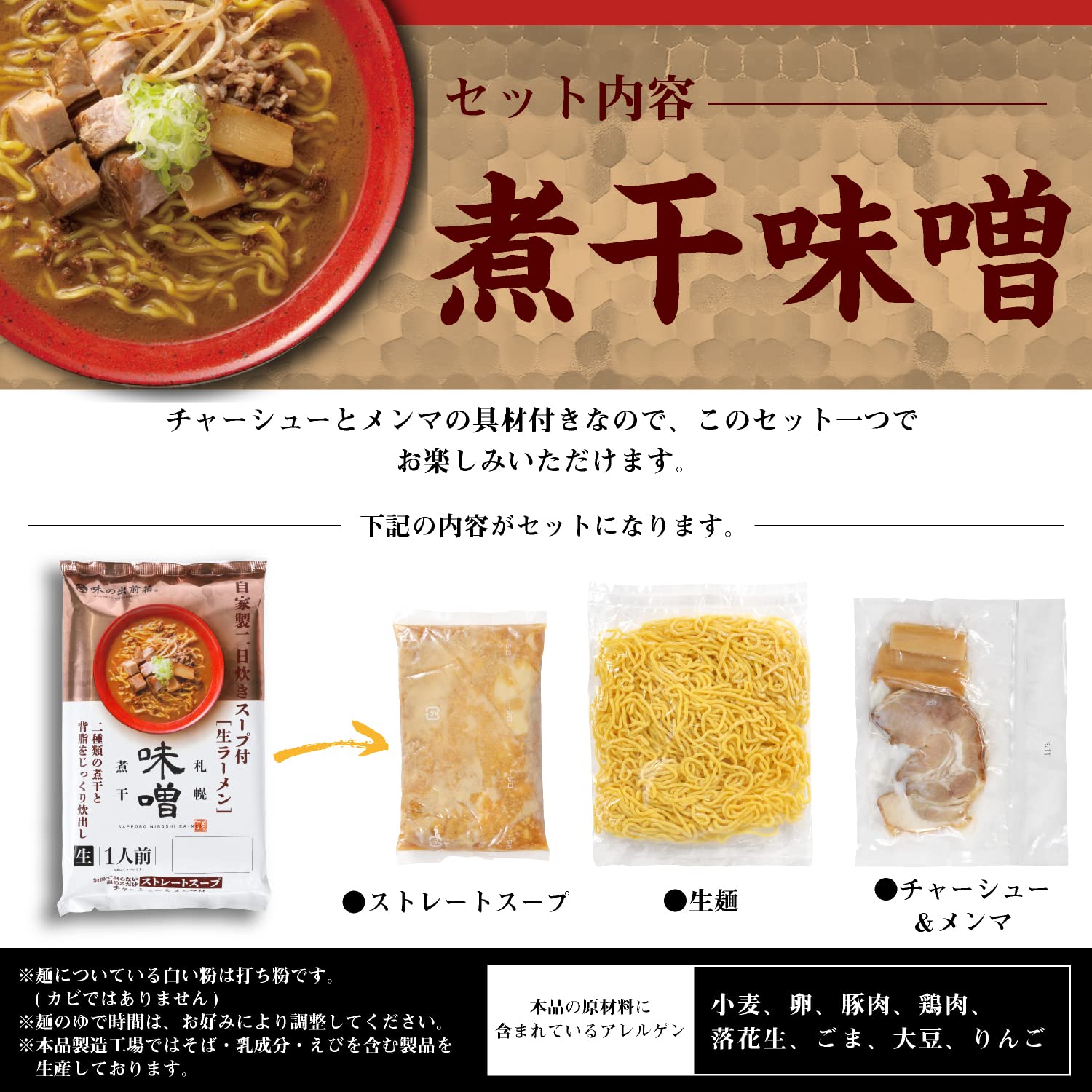Amazon.co.jp: 味の出前箱 北海道産 蕎傳(更科そば、田舎そば) 札幌
