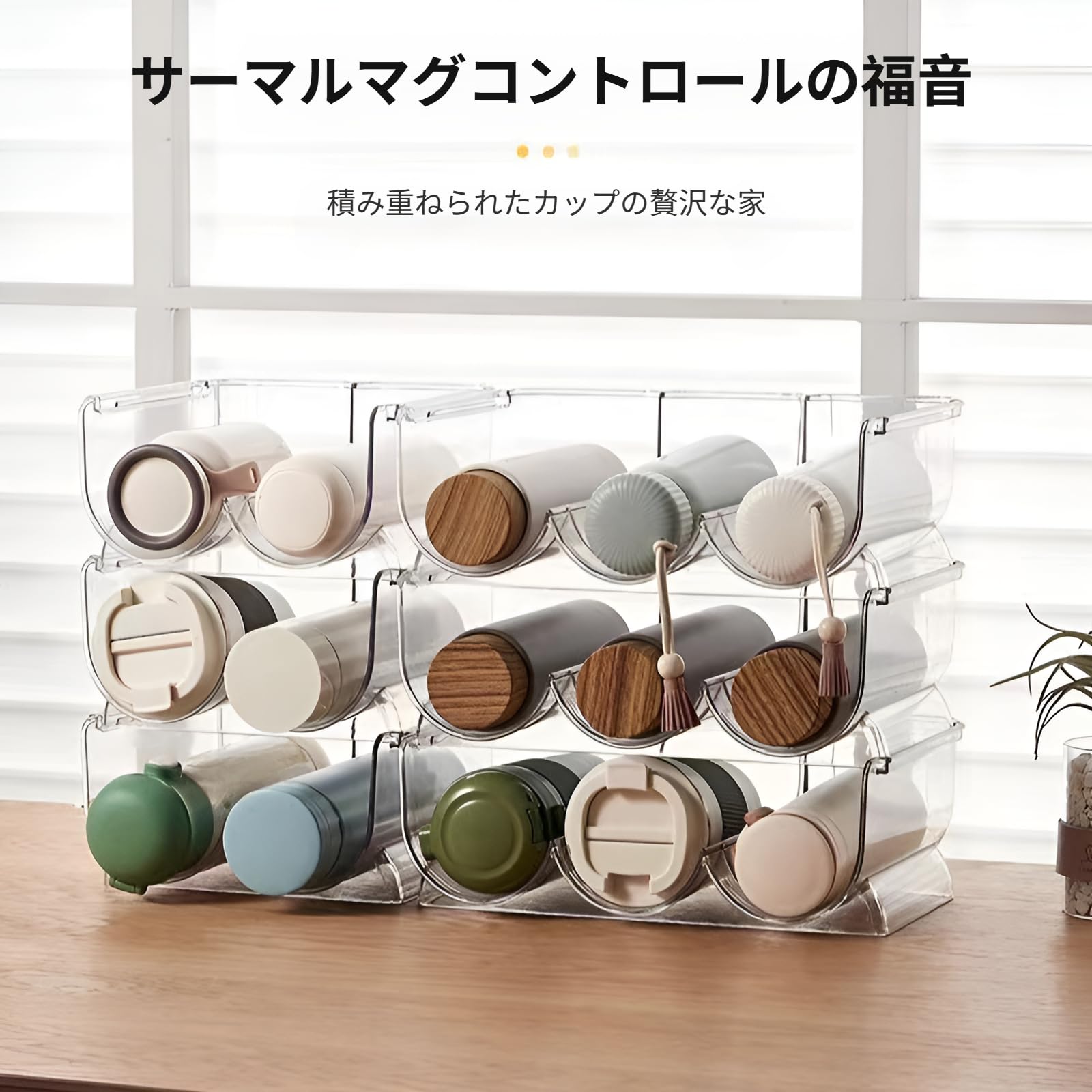 Amazon｜[Mokcoliy]上ラック ペットボトル 収納 スタッキング可能 透明