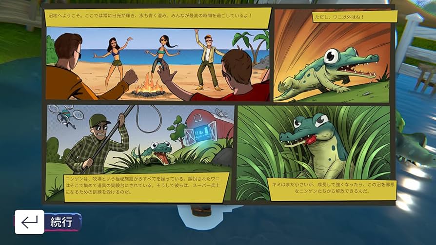 PlayStation4 - ワニ PS4】Angry Alligator ワニワニ大冒険 : Game Soft (PlayStation