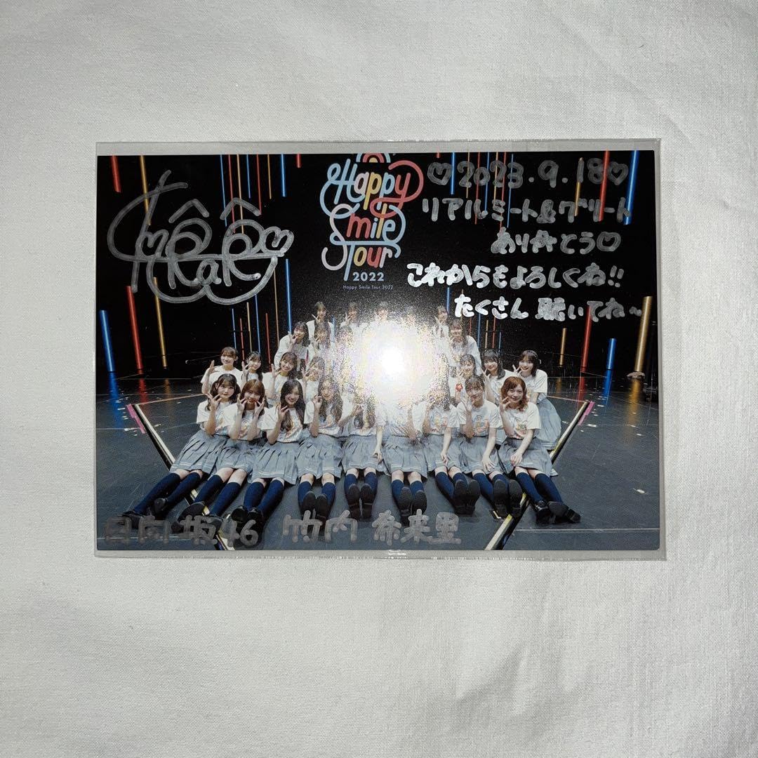 Amazon.co.jp: 日向坂46 竹内希来里 ポストカード 直筆サイン アルバム 