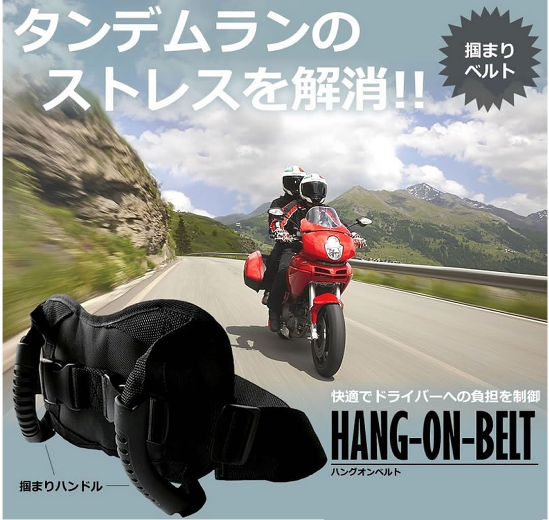 Amazon タンデムベルト グリップ 補助ベルト 二人乗り バイク タンデム用品 車 バイク