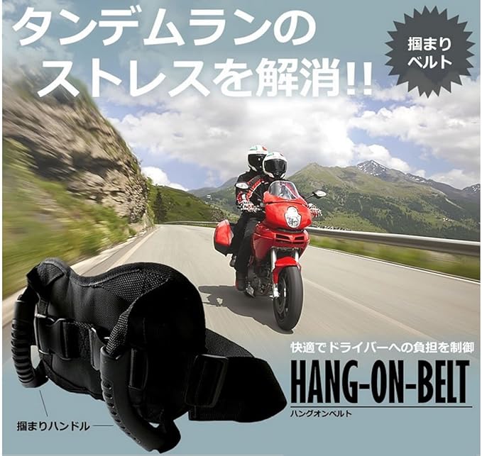 Amazon タンデムベルト グリップ 補助ベルト 二人乗り バイク タンデム用品 車 バイク