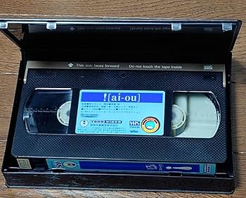 Amazon.co.jp: 映画 ai-ou アイ オー VHS 希少 : おもちゃ