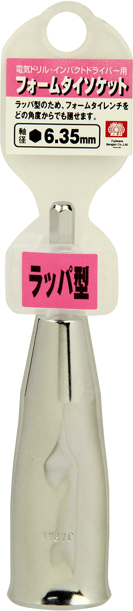 (未使用･未開封品)SK11 電ドルフォームタイソケットB 軸径六角6.35mm ラッパ型 Amazon.co.jp: SK11(エスケー11) 電ドルフォームタイソケットB 軸径