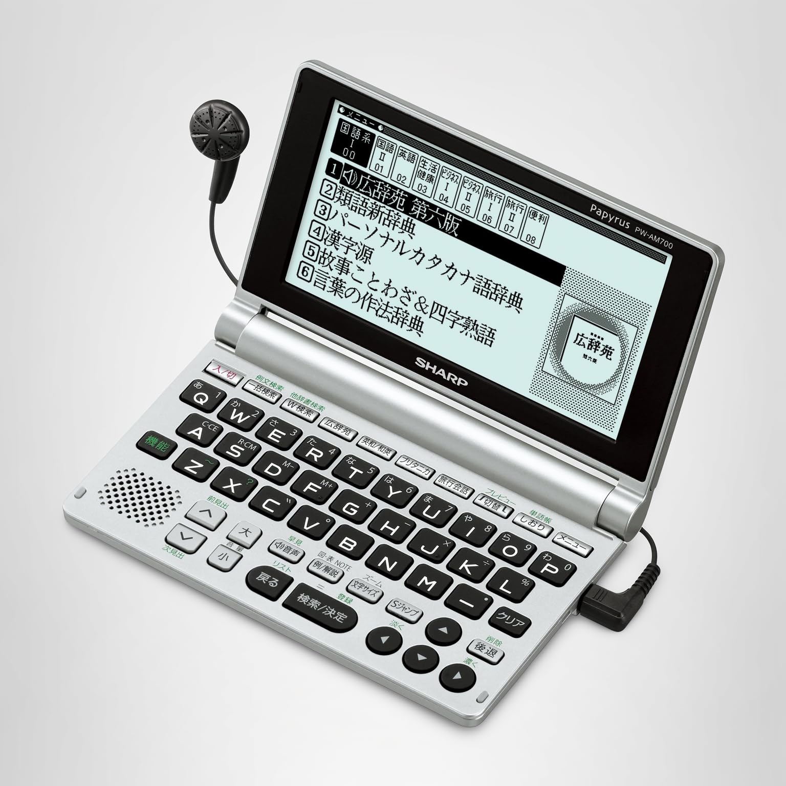 Amazon | シャープ 音声コンテンツ搭載・タイプライターキー配列電子