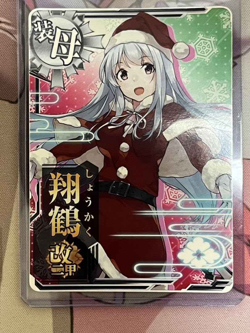 艦これアーケード　翔鶴改二甲　ホロカード 2026年最新】翔鶴改二 ホロの人気アイテム - メルカリ