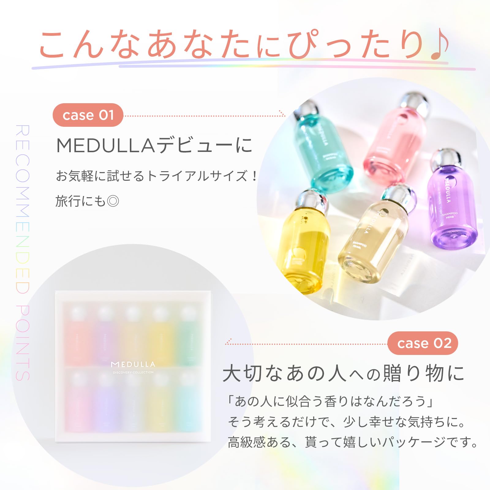 Amazon | 【気になる香りをチョイス！】MEDULLA ディスカバリーセット