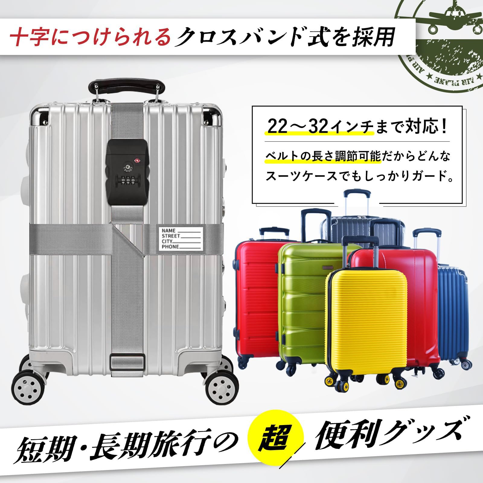 超破格！TSAロックキャリーケース3サイズセット (クロスバンド 空港