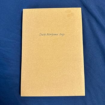 【サイン本】森山大道: Daido Moriyama: Ango 【日本語版】 森山大道/ Daido Moriyama： Ango (日本語版)(サイン入り)