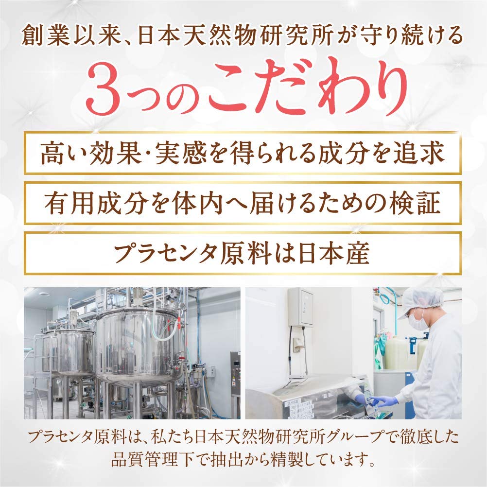 4箱 国産プラセンタ Amazon | 国産プラセンタ 1袋360,000mg (原料換算 3粒/日) プロプラ