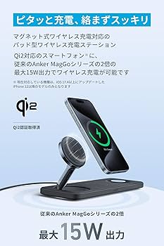 Amazon.co.jp: Anker MagGo Wireless Charging Station (3-in-1