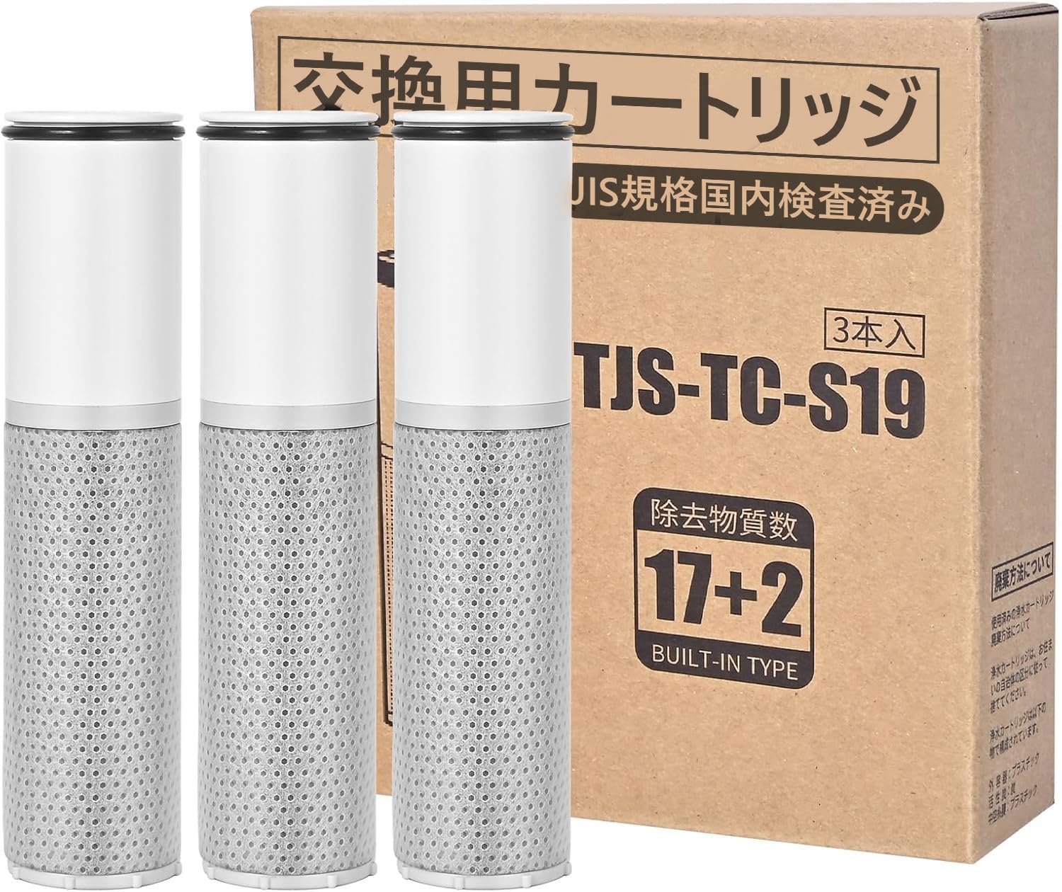 Amazon | 【正規品】TJS-TC-S19 標準キッチン浄水栓用浄水フィルター 