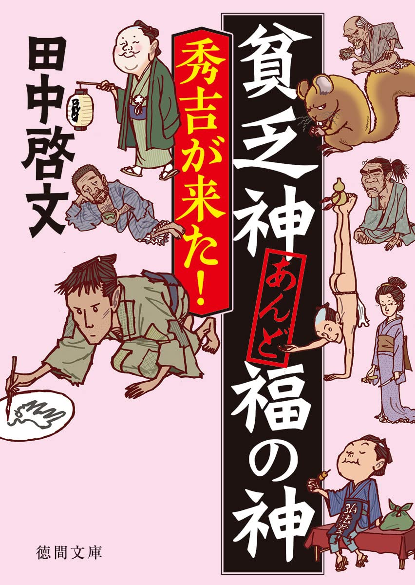 FIRST PLANNING 貧乏神封印仕候アート作品 pirophotoworks #けのひ写真店 instagram店 #始動