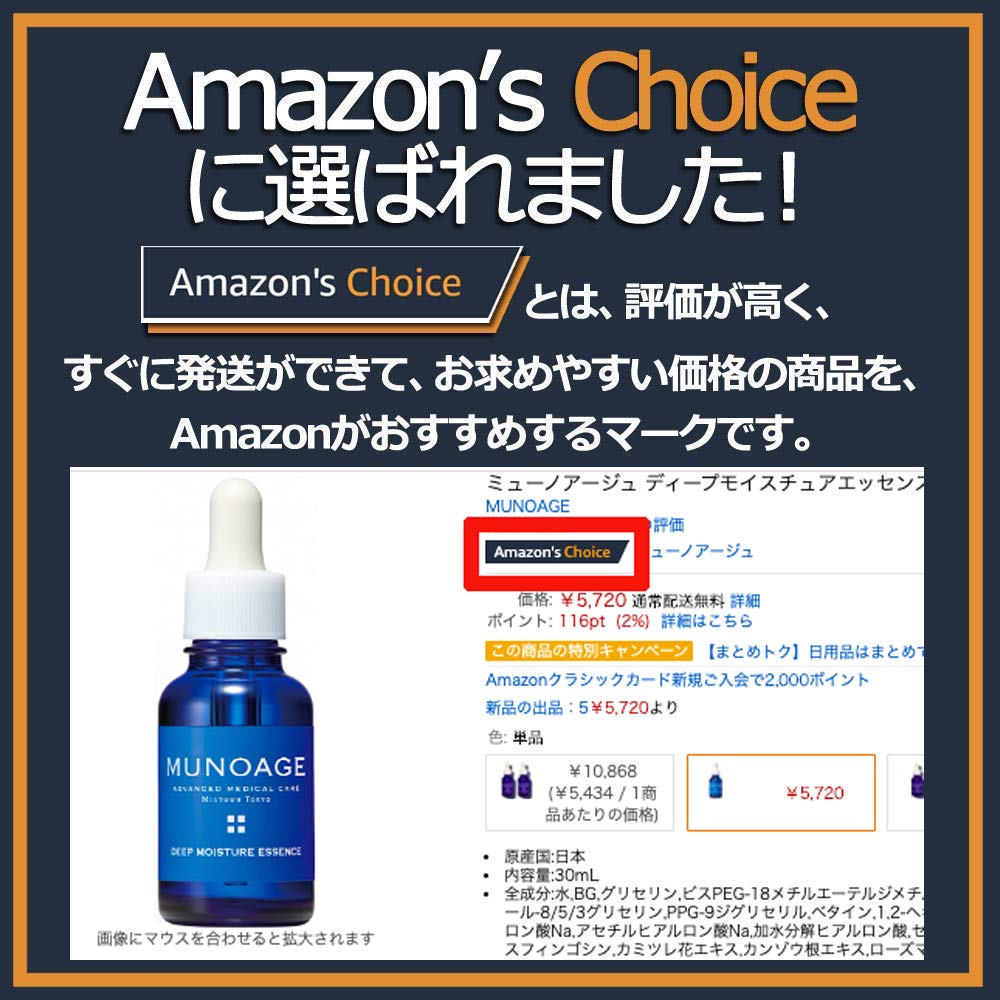 Amazon | ミューノアージュ 特濃うるおい美容液 30mL×2セット ヒト型 