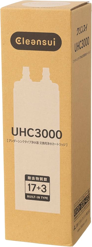 Cleansui UHC3000 浄水器カートリッジ ビルトイン型浄水カートリッジ」2024年7月から、 公式ECサイト