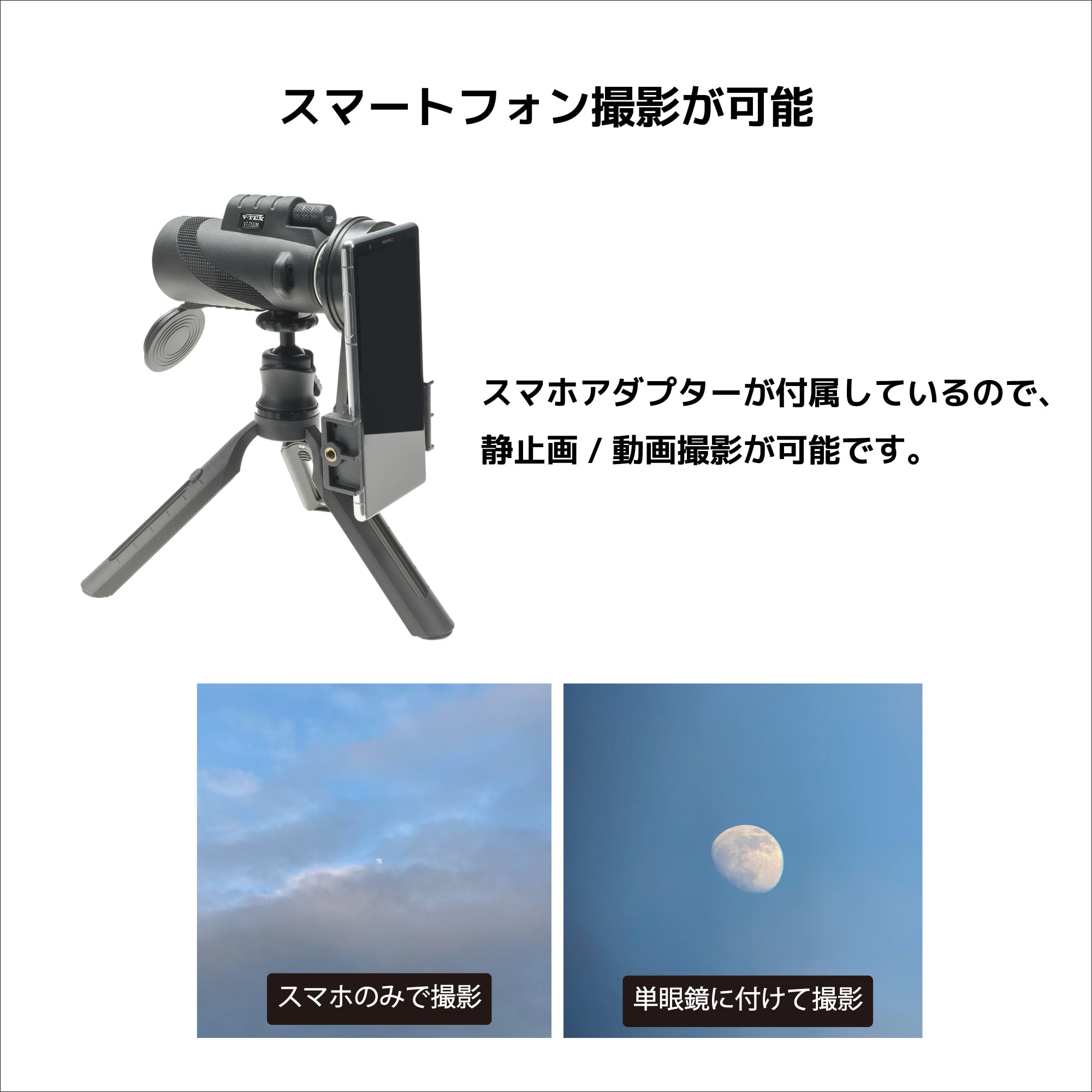 Amazon | ケンコー(Kenko) 単眼鏡 V-TEX7532M 7.5倍 32mm口径 スマホ