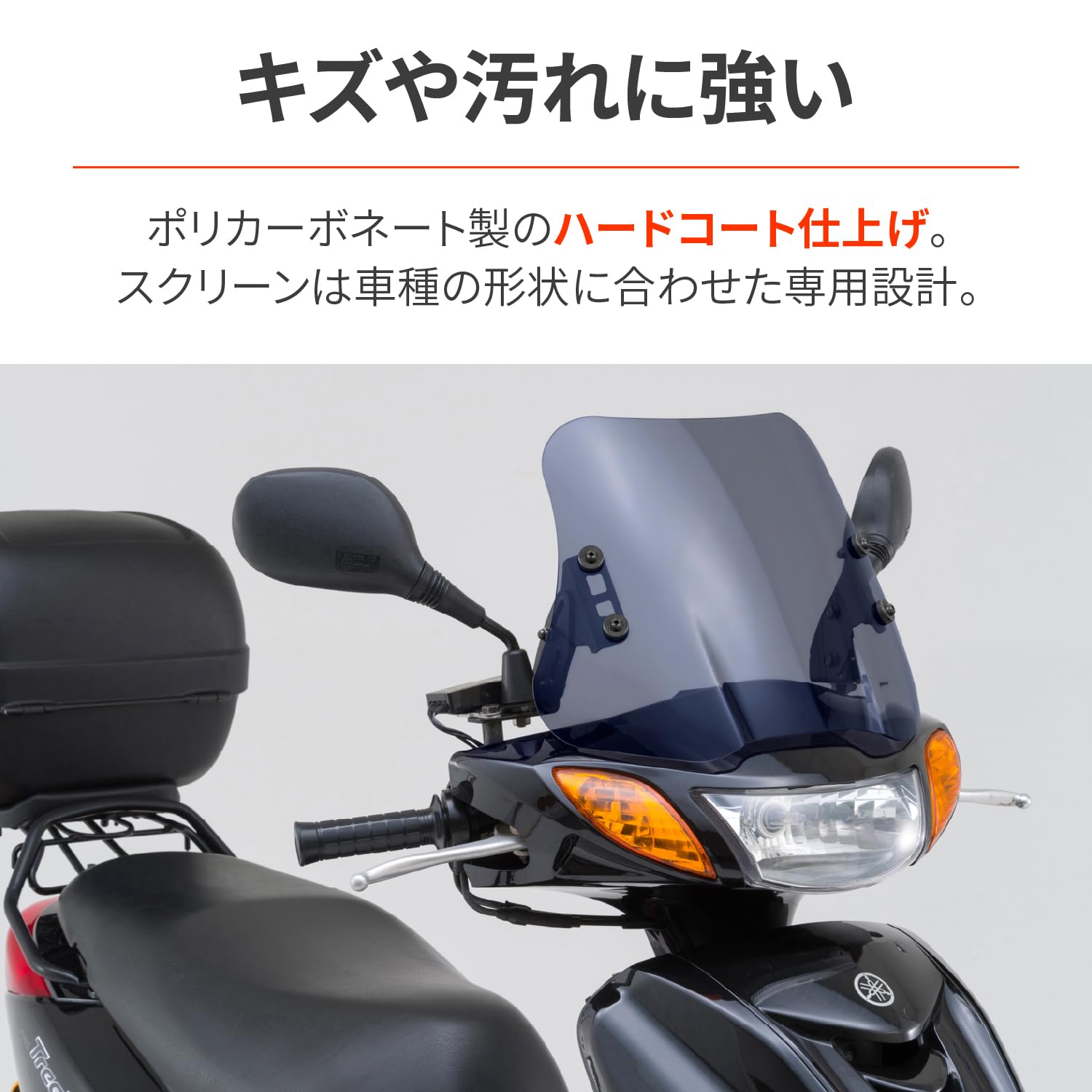Amazon | デイトナ(Daytona) アクシストリート(09-)専用 スクリーン