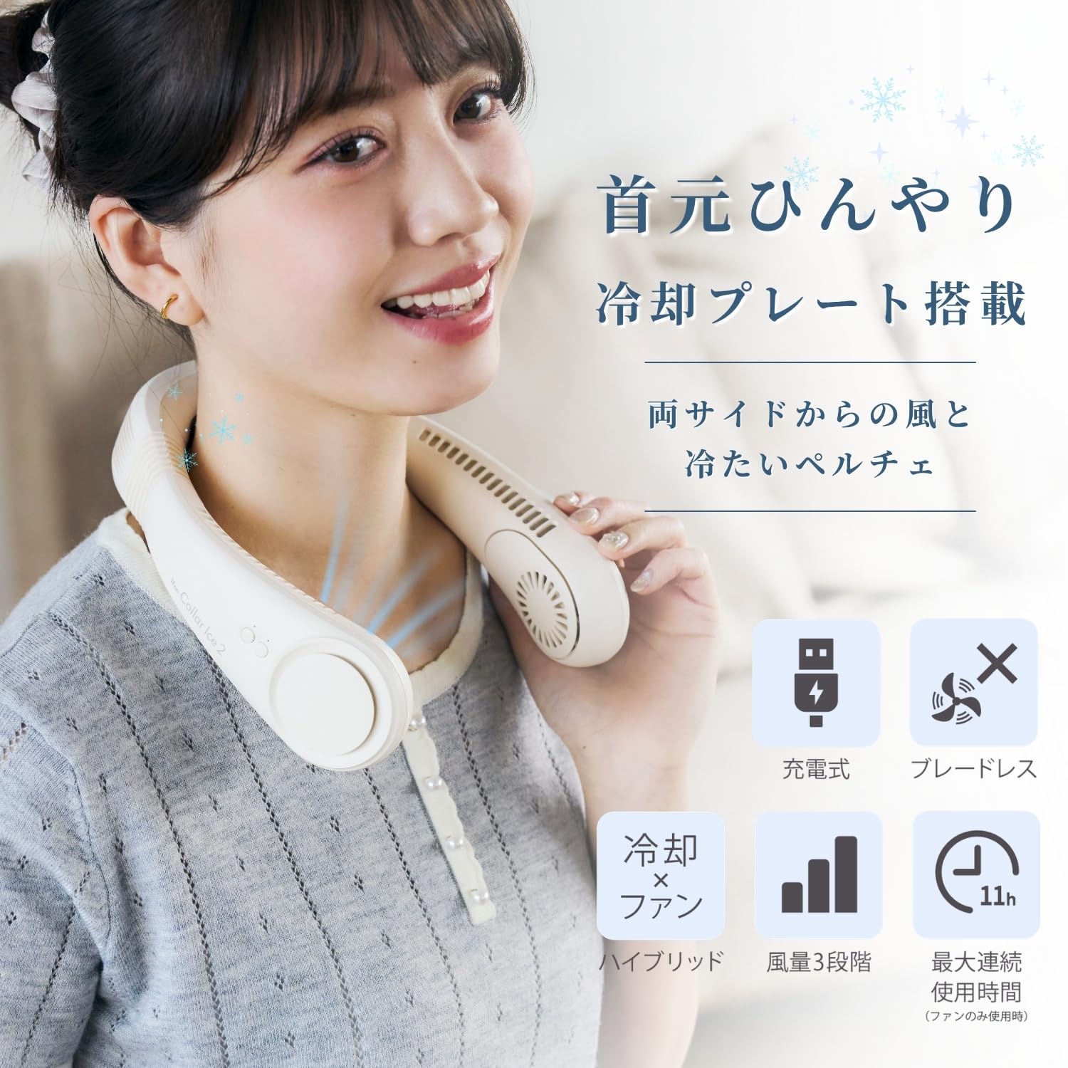 Amazon | 【冷却プレート+ダブルファン】ネッククーラー 首掛け扇風機