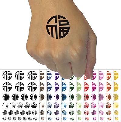 Chinese Symbol Fu Good Luck Temporary Tattoo Water Resistant Fake Body Art Set Collection - Brown (One Sheet)