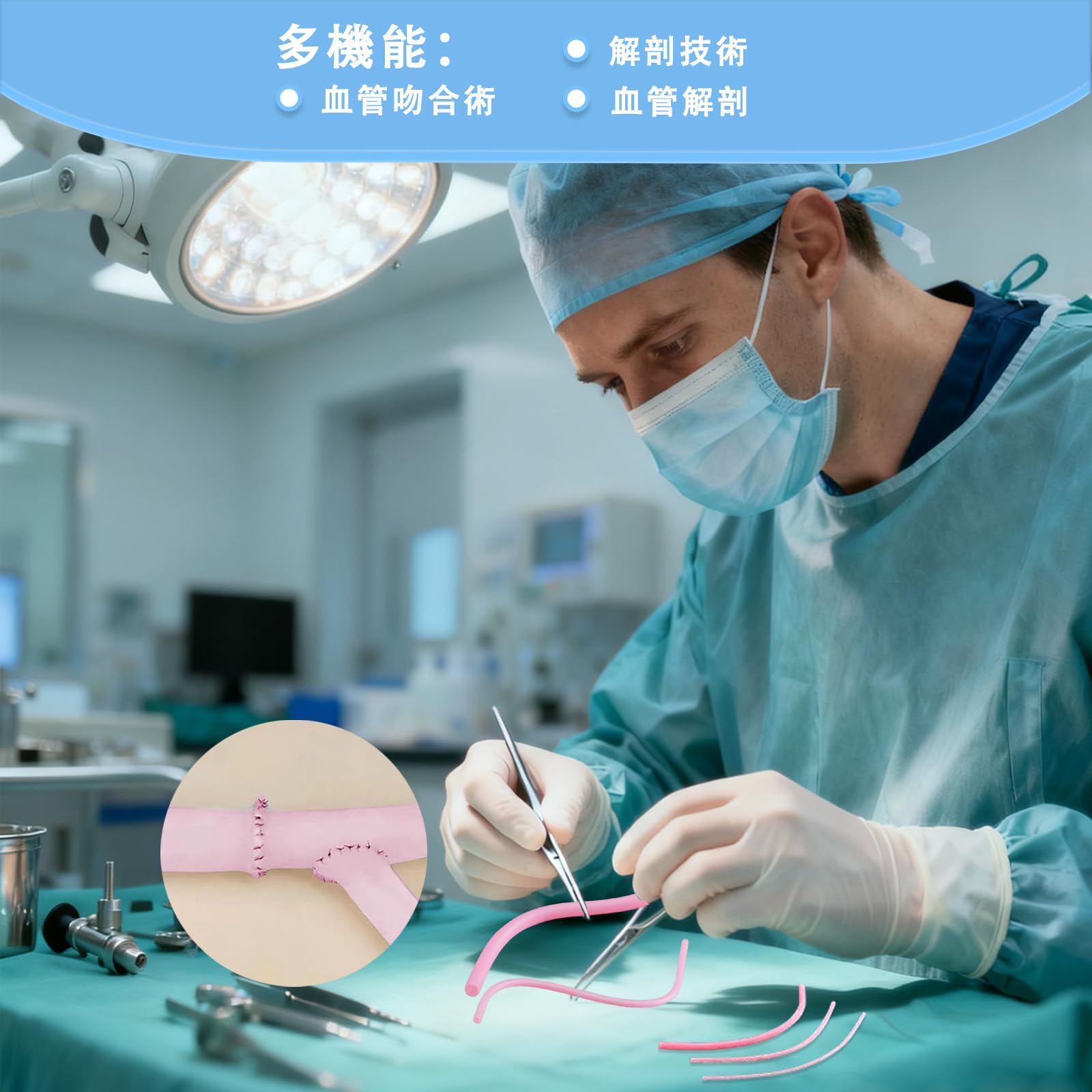 Amazon.co.jp: 血管吻合縫合練習用模型,微小血管吻合練習用模型,切断
