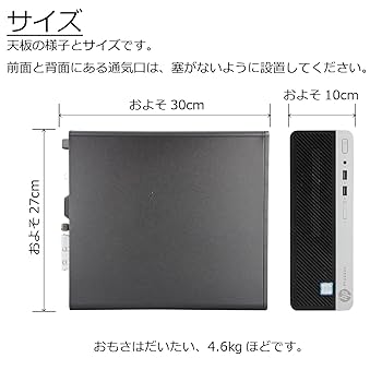 Amazon.co.jp: 中古パソコン HP ProDesk 400 G4 SFF Windows10