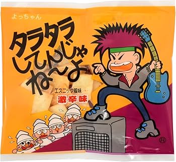 よっちゃん Amazon | よっちゃん食品工業 タラタラしてんじゃねーよ 10g×20袋