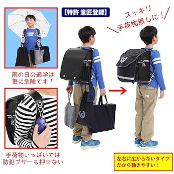 Amazon | ランドセルカバー 男の子 女の子 ポケット付き 【赤