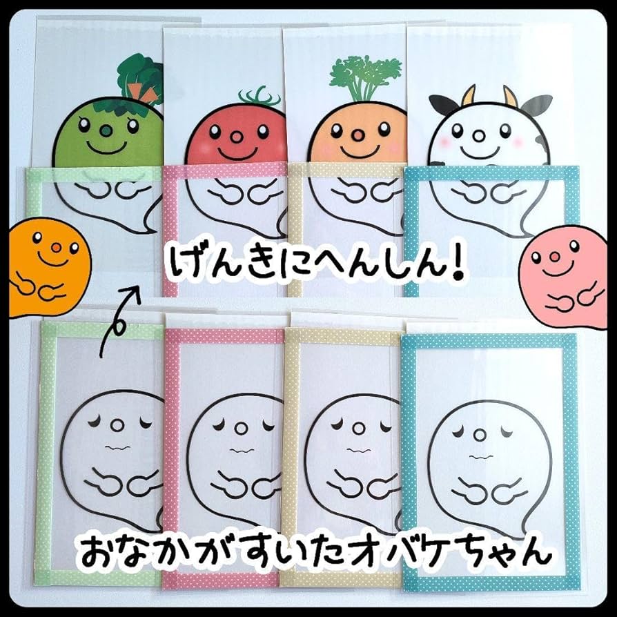 Amazon.co.jp: はらぺこおばけ ペープサート 保育 マジックシアター