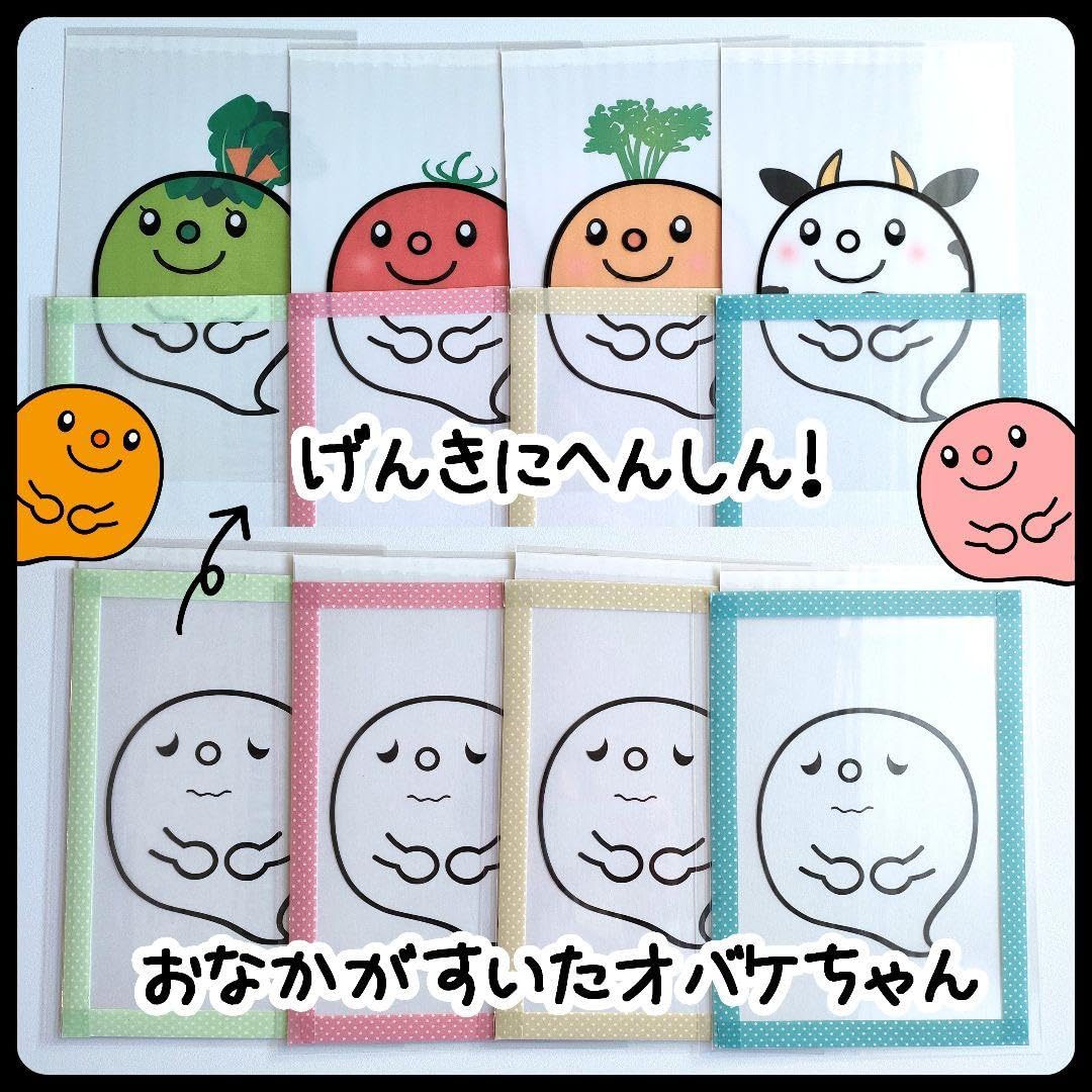 Amazon.co.jp: はらぺこおばけ ペープサート 保育 マジックシアター