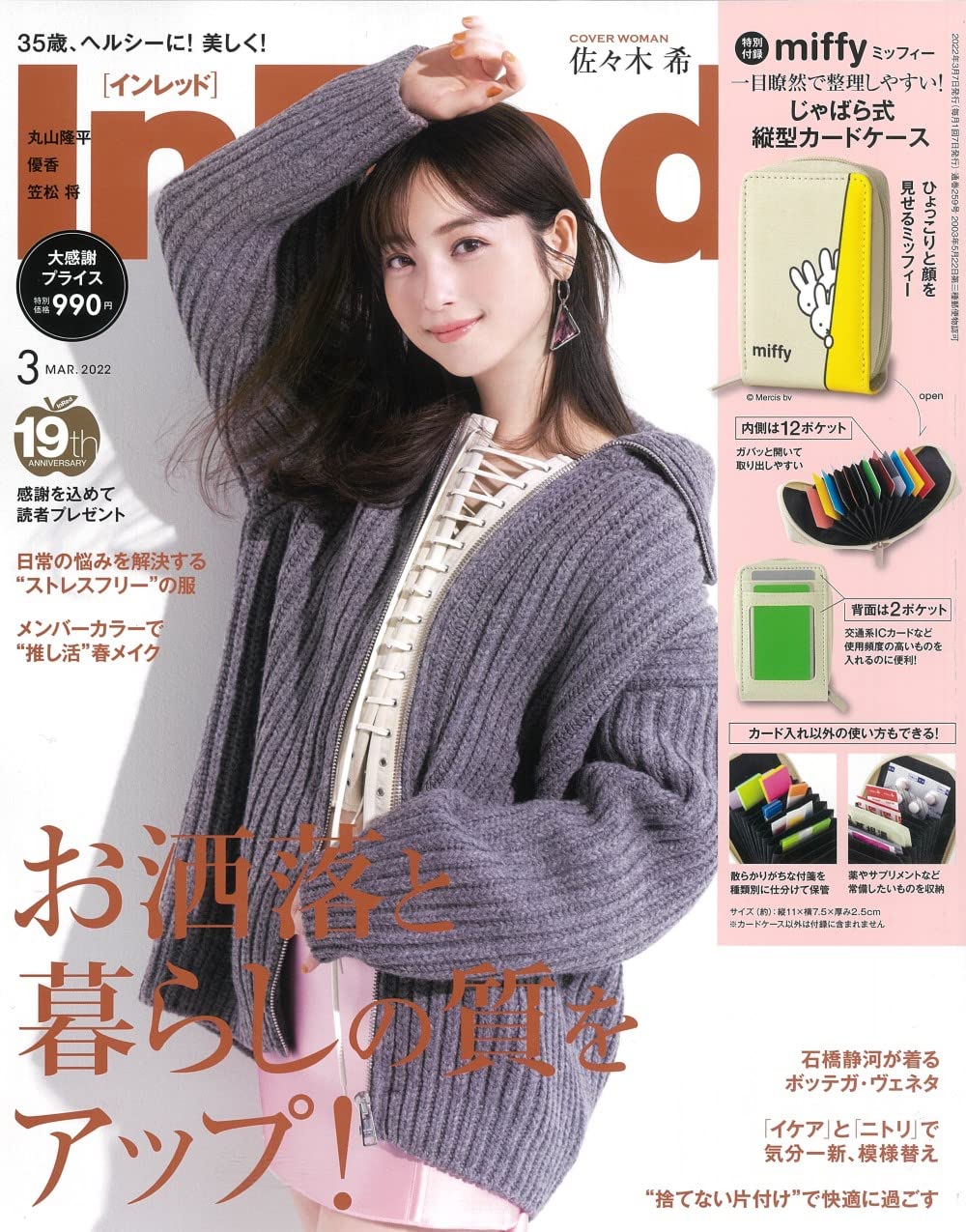 In Red インレッド 22年 3月号 本 通販 Amazon In Red インレッド 22年 3月号 本 通販 Amazon