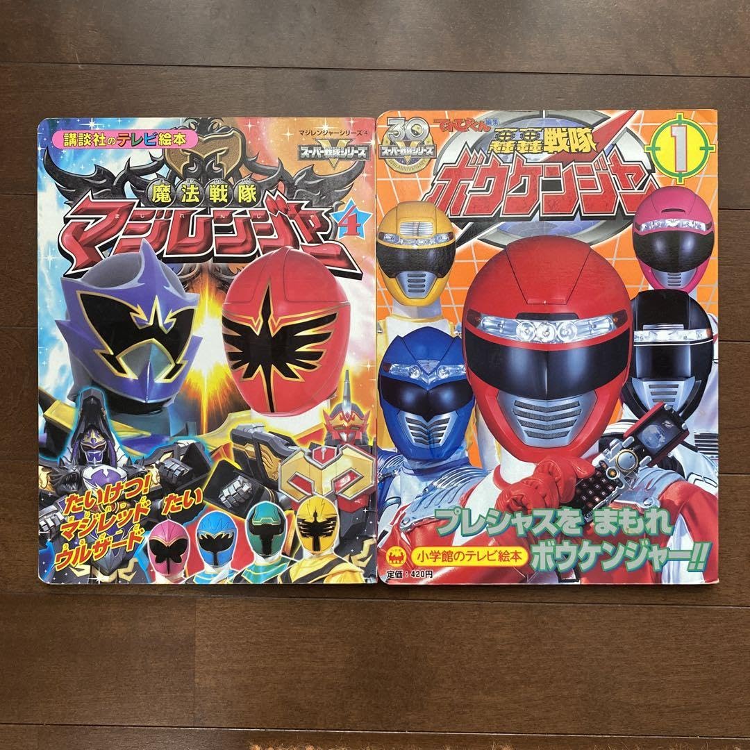 轟轟戦隊ボウケンジャーと魔法戦隊マジレンジャーセット