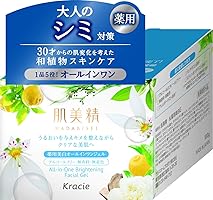 肌美精 薬用美白オールインワンジェル 100グラム (x 1)